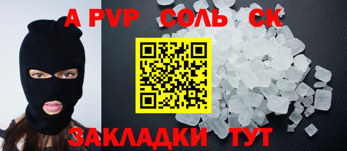 Alfa_PVP СК Горно-Алтайск