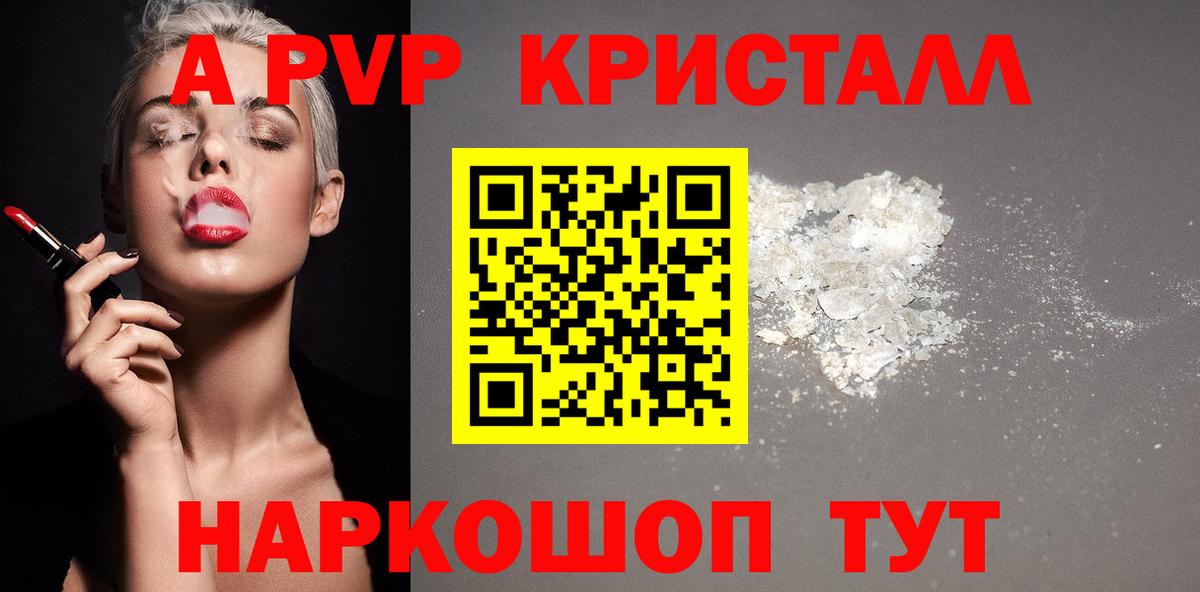 Меф  Конопля  Марки ЛСД  Вход с VPN  Горно-Алтайск  A-PVP  КОКАИН 