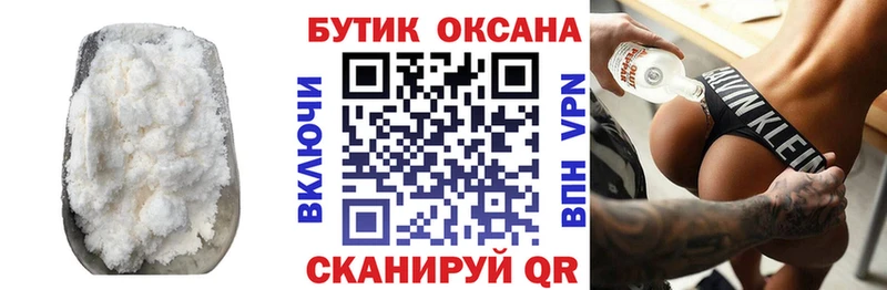 цена наркотик  Горно-Алтайск  БУТИРАТ вода 