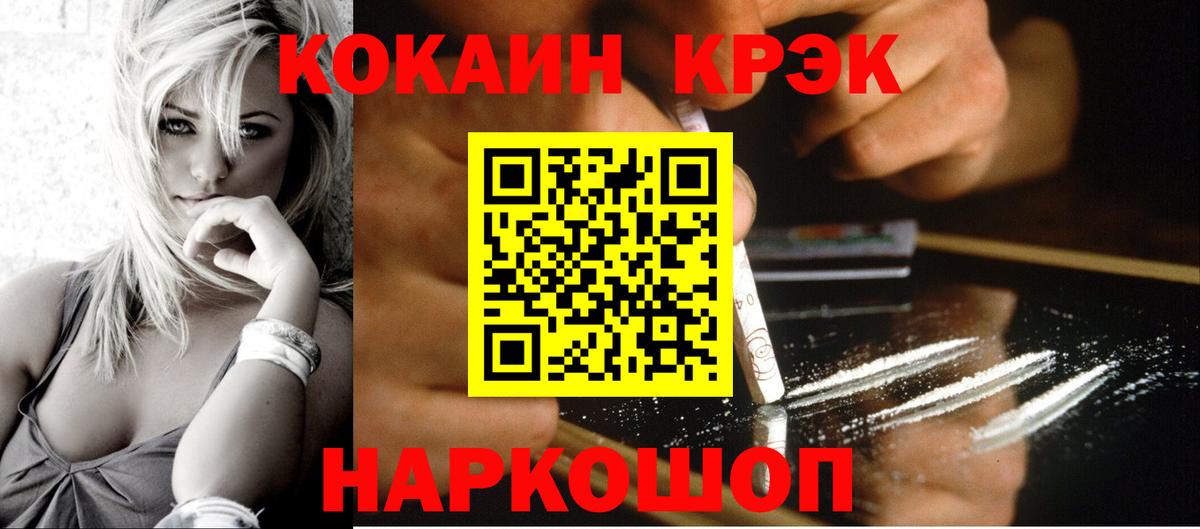 Cocaine Перу Горно-Алтайск