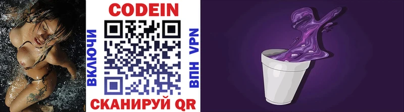 Кодеиновый сироп Lean напиток Lean (лин)  гидра tor  Горно-Алтайск 