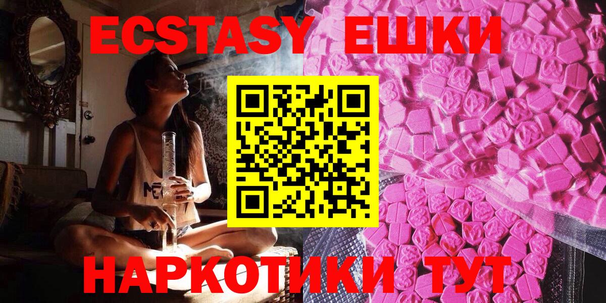 Экстази  ЭКСТАЗИ бентли  Ecstasy TESLA  Вход с VPN  Горно-Алтайск 