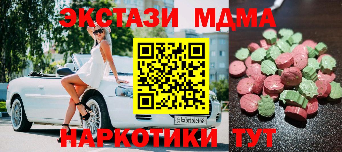 Ecstasy  Горно-Алтайск  Ecstasy 280 MDMA 