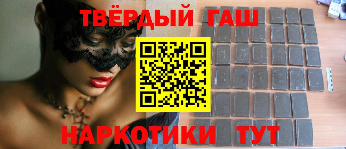 ГАШ hashish  Гашиш индика сатива  Горно-Алтайск  Вход с VPN 