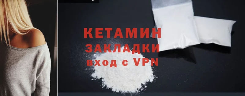 darknet формула  Горно-Алтайск  Кетамин VHQ 