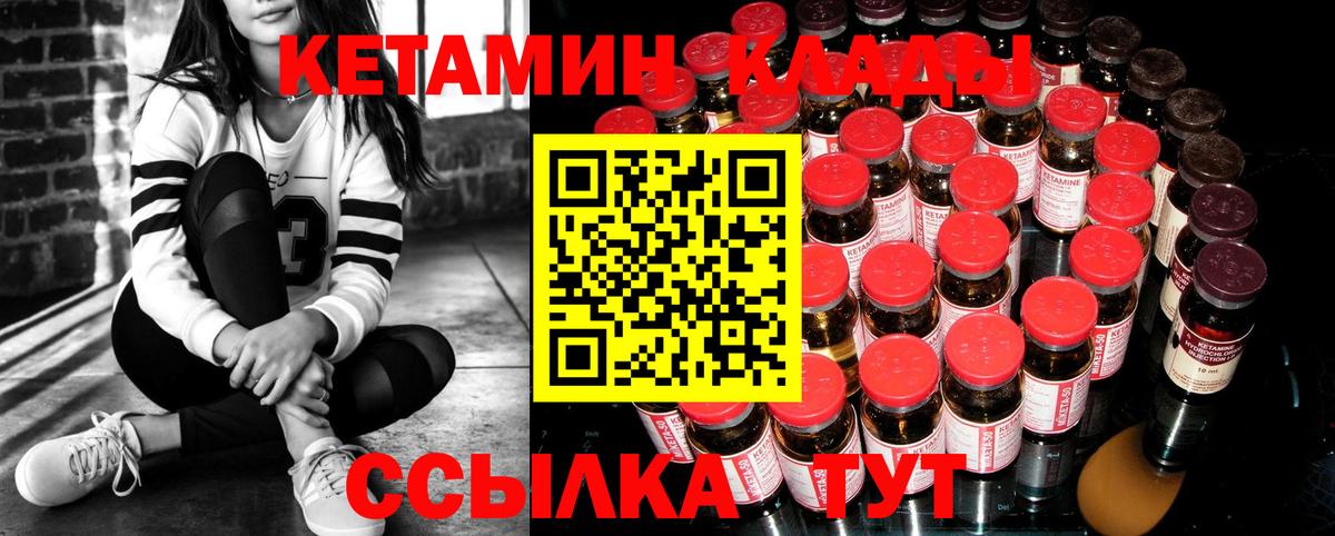 КЕТАМИН VHQ  гидра сайт  Горно-Алтайск 