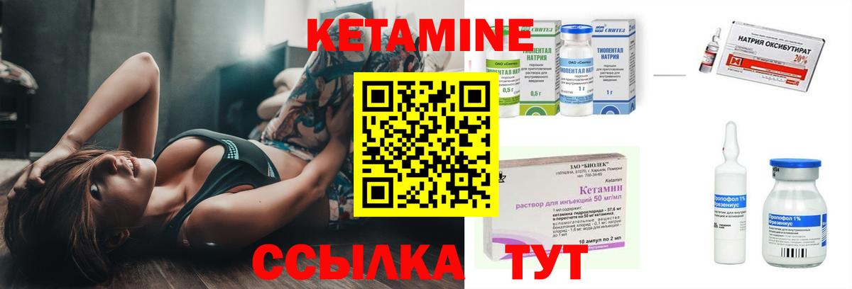 Кетамин ketamine  Вход с VPN  гидра   Горно-Алтайск 