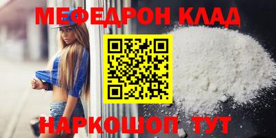 мефедрон Бугуруслан