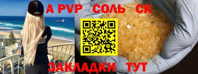 соль курить ск Волжский