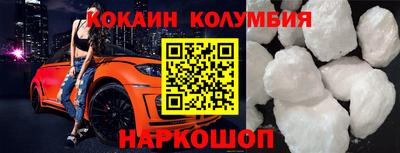 кокаин колумбия Волжск