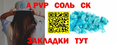 соль курить ск Волжский