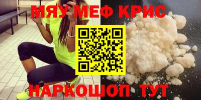 мефедрон Бугуруслан