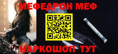 мефедрон Бугуруслан