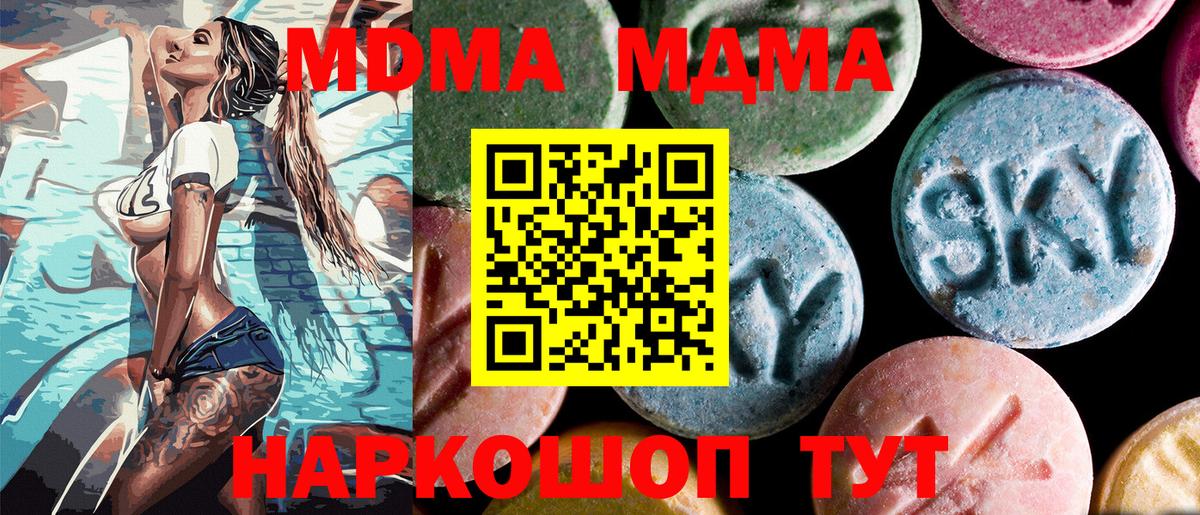 MDMA молли Горно-Алтайск