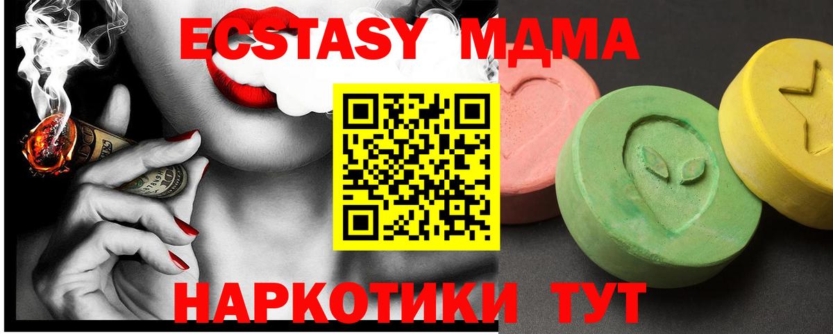 Горно-Алтайск  MDMA Molly  MDMA crystal  МДМА  Вход с VPN 
