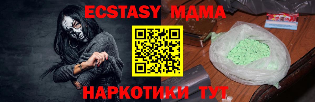 MDMA кристаллы Горно-Алтайск