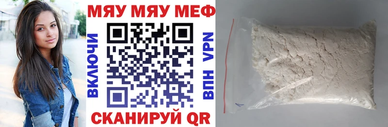 МЕФ кристаллы  Горно-Алтайск 