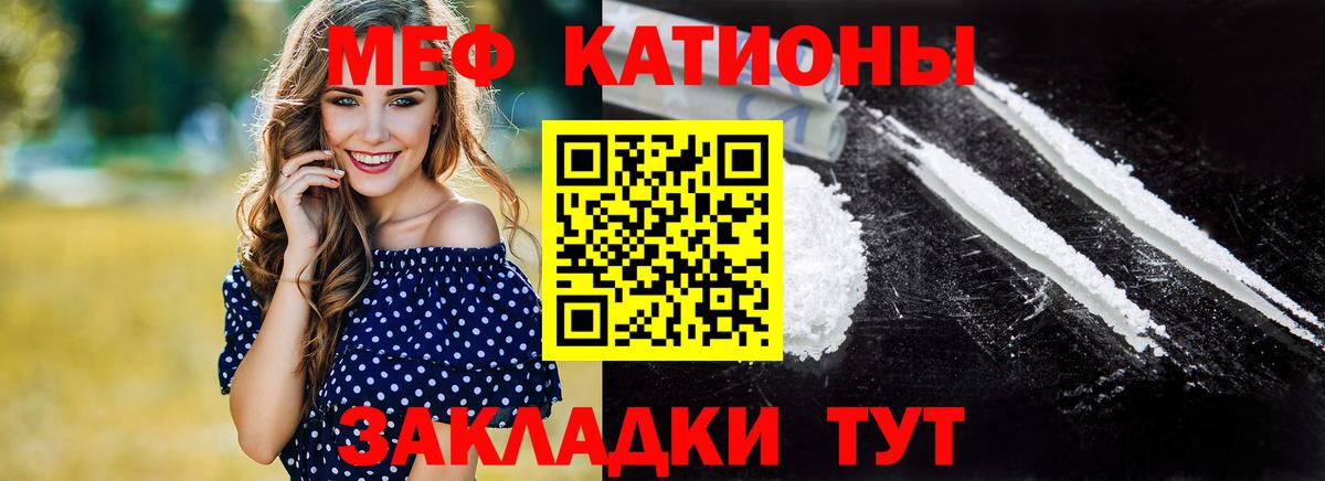 МЕФ  Горно-Алтайск  MEGA tor  Мефедрон mephedrone 