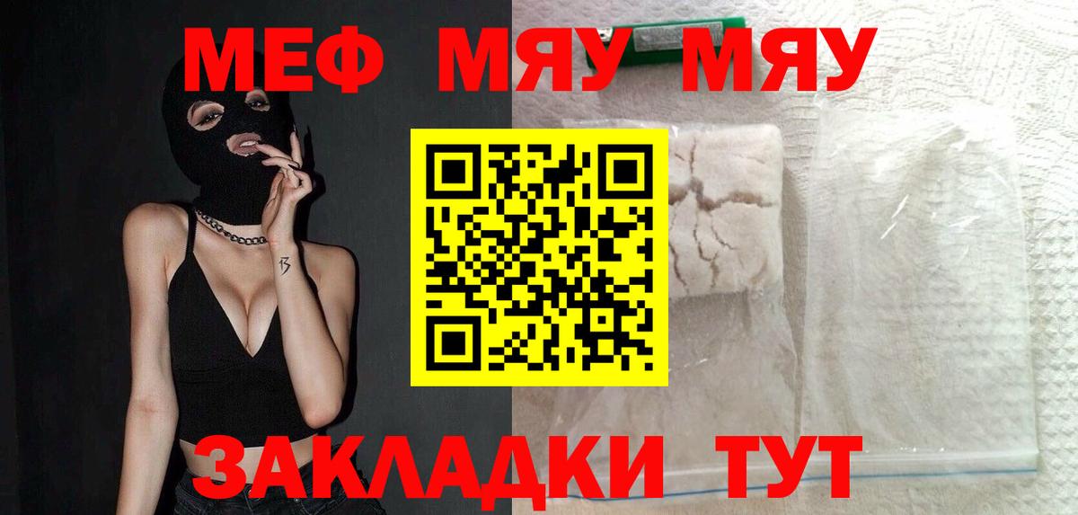 МЕФ кристаллы Горно-Алтайск