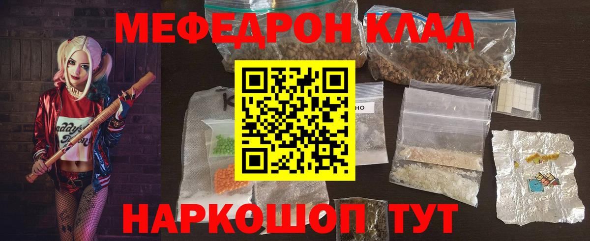 Меф мяу мяу  Горно-Алтайск
