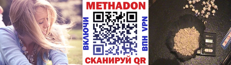 Метадон methadone  хочу наркоту  дарк нет официальный сайт  Горно-Алтайск 