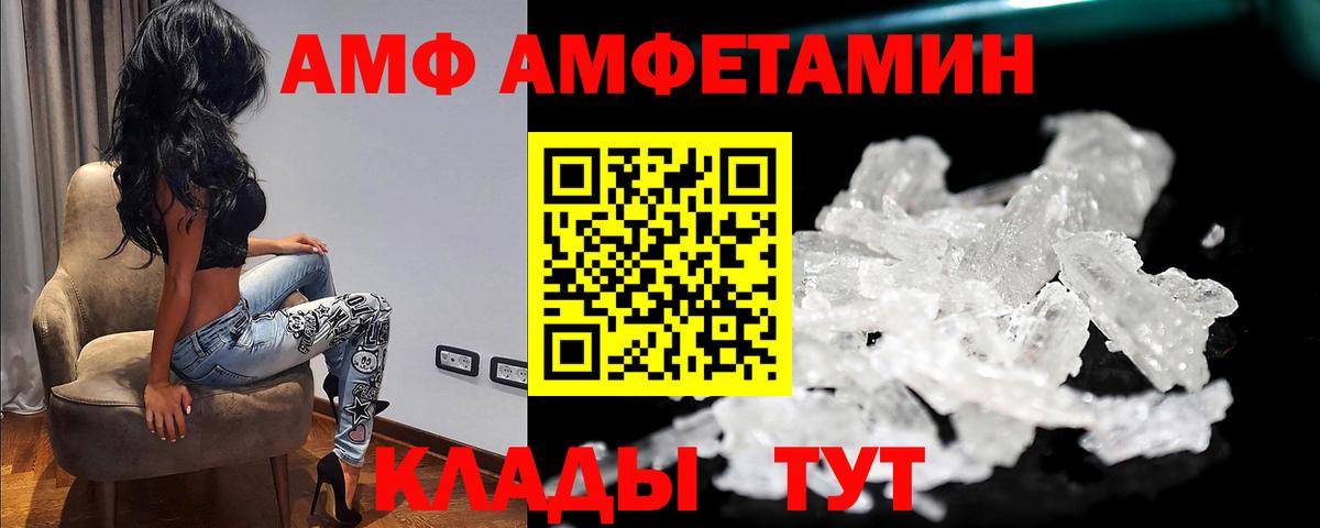 МЕТАМФЕТАМИН Декстрометамфетамин 99.9% Горно-Алтайск