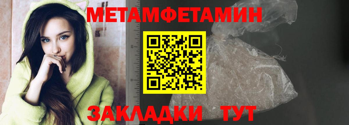 Метамфетамин Methamphetamine Горно-Алтайск