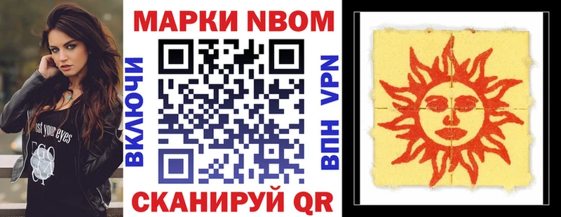 Наркотические марки 1,5мг Горно-Алтайск