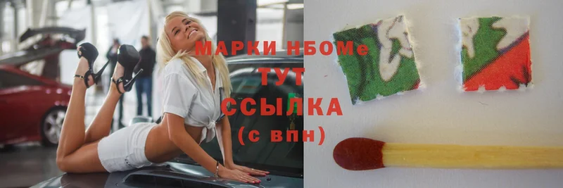 МЕГА ссылка  Горно-Алтайск  Марки N-bome 1,5мг 