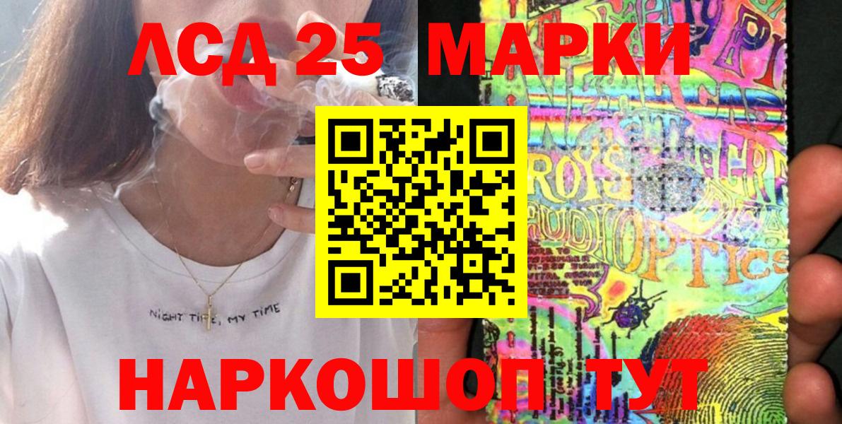 Марки 25I-NBOMe 1,5мг Горно-Алтайск