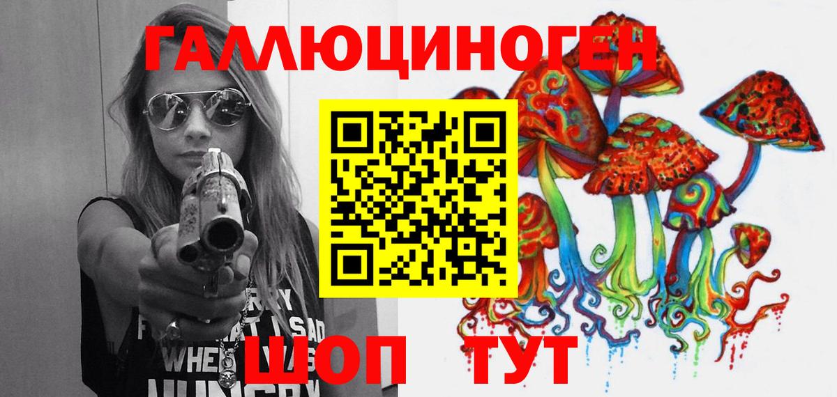 Галлюциногенные грибы мицелий  Горно-Алтайск 